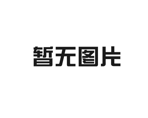 新歲共啟，新篇共赴 | 深藍(lán)機(jī)器祝您元旦快樂